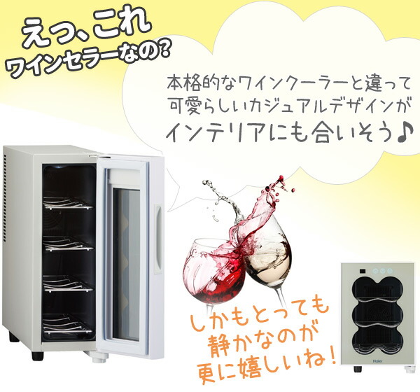 楽天市場】半額 ＆10％OFF≪1(日)0時～≫ 【送料無料】 ワインセラー