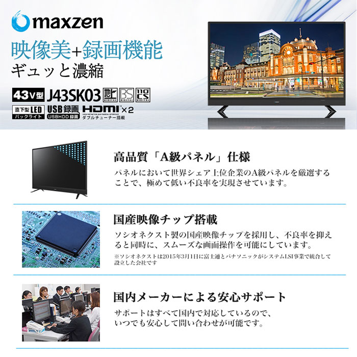 楽天市場】半額 ＆10％OFF≪1(日)0時～≫ テレビ 液晶テレビ 43V型