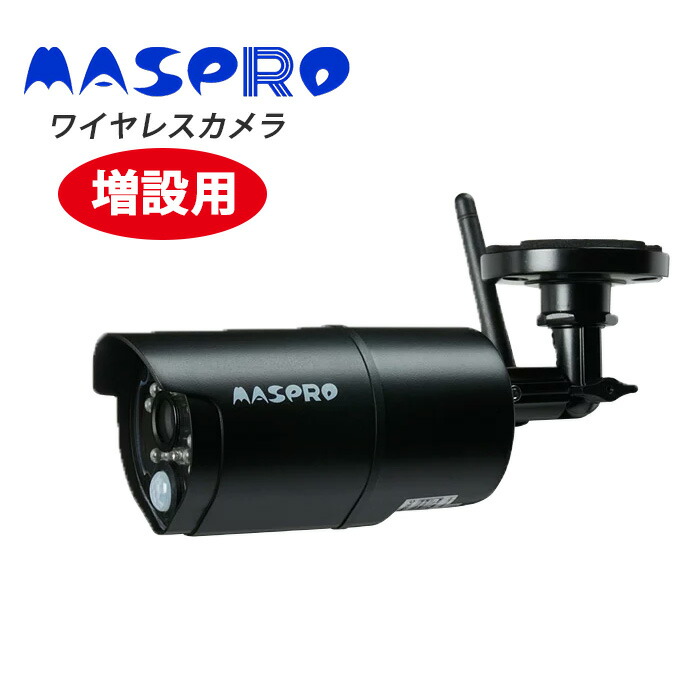 楽天市場】半額 ＆10％OFF≪1(日)0時～≫ マスプロ MASPRO 増設用