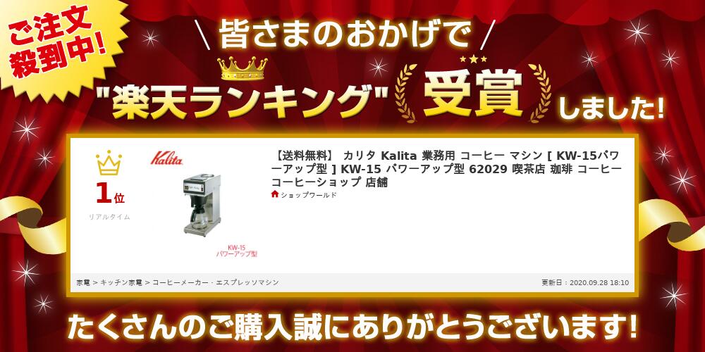 楽天市場】半額 ＆5％OFF≪1(日)朝8時～≫ 【送料無料】 カリタ