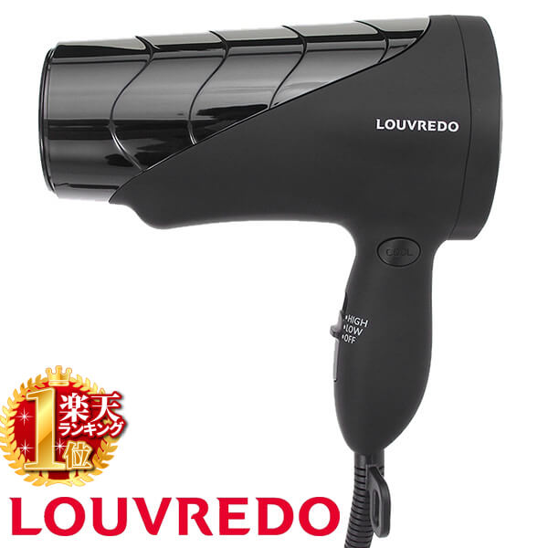 値下げ⭐︎LOUVREDO ルーブルドー 復元ハートブラック 復元ドライヤー