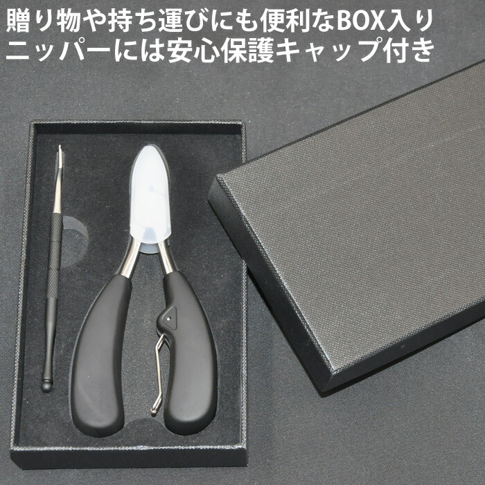Nakasone ニッパーステンレス ネイルケア用具 ケース付き Nakasone