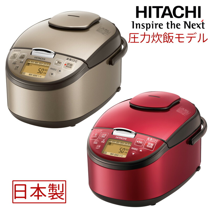 日立 15年 5合IH炊飯ジャー 整理番号A4 日立 15年 5合IH炊飯ジャー
