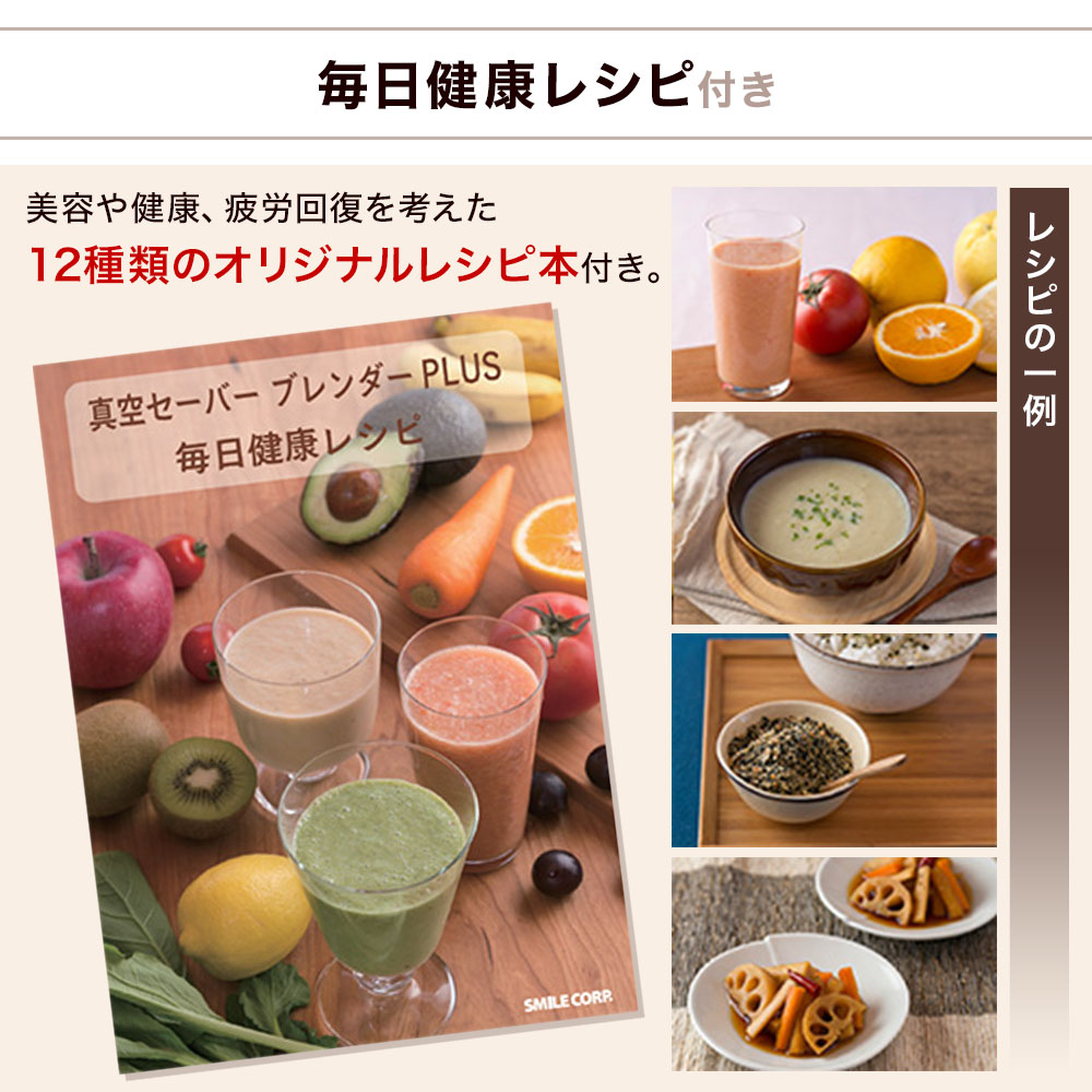 楽天市場】真空ジューサー 真空ミキサー 真空ブレンダー 真空セーバー