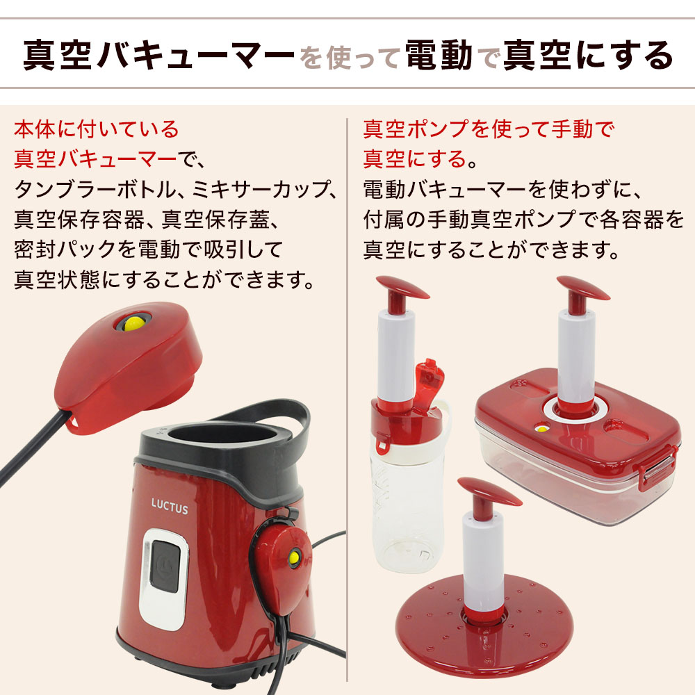 楽天市場】真空ジューサー 真空ミキサー 真空ブレンダー 真空セーバー