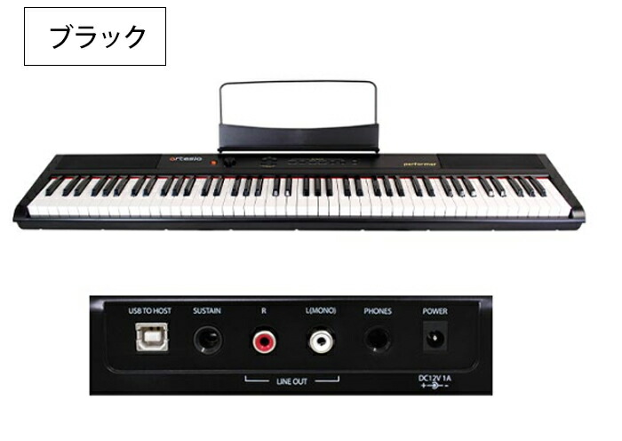 楽天市場】半額 ＆10％OFF≪1(日)0時～≫ 電子ピアノ 88鍵盤 ピアノ