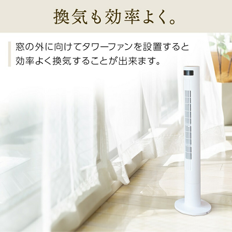 楽天市場】半額 ＆10％OFF≪1(日)0時～≫ 1年保証 タワーファン dc