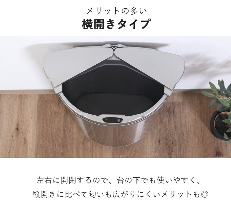 楽天市場】半額 ＆10％OFF≪1(日)0時～≫ ゴミ箱 センサー 76L 大