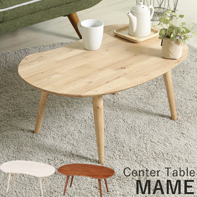 楽天市場】半額 ＆10％OFF≪1(日)0時～≫ センターテーブル 天然木