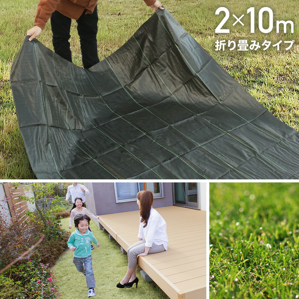 楽天市場】【1個あたり2,240円】防草シート 2m×10m 雑草シート 防草