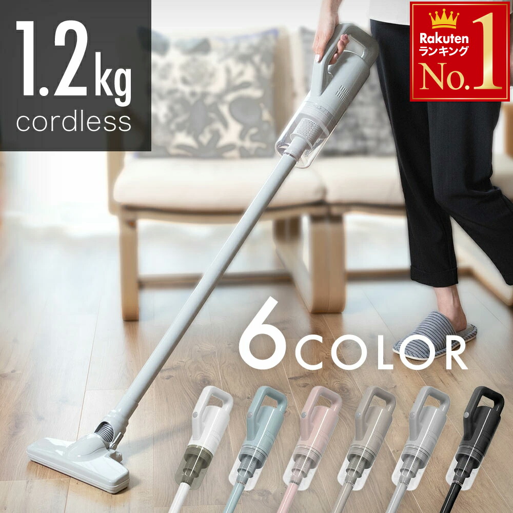 楽天市場】半額 ＆5％OFF≪1(日)朝8時～≫ 掃除機 コードレス