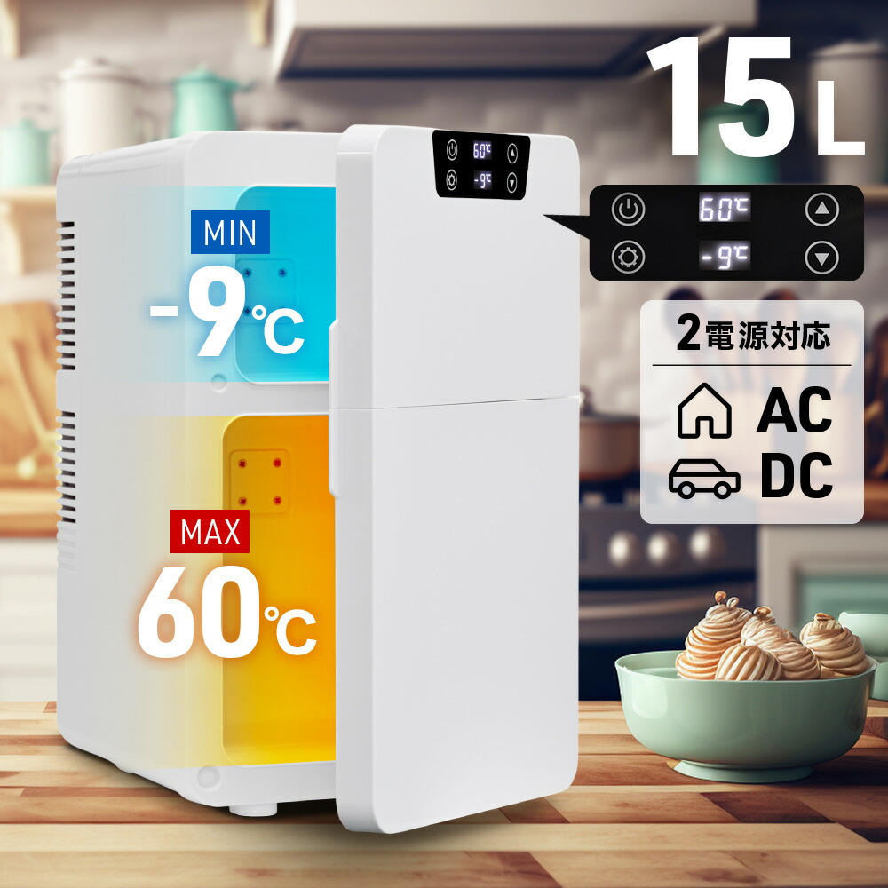 楽天市場】半額 ＆10％OFF≪1(日)0時～≫ 2ドア 冷温庫 Wペルチェ