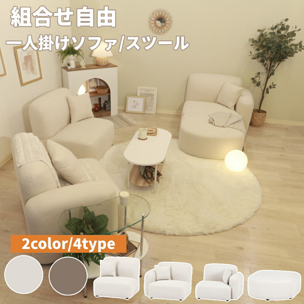 ☆はるぴよページ☆ ホワイト1人掛けソファとスツールセット 1人掛け