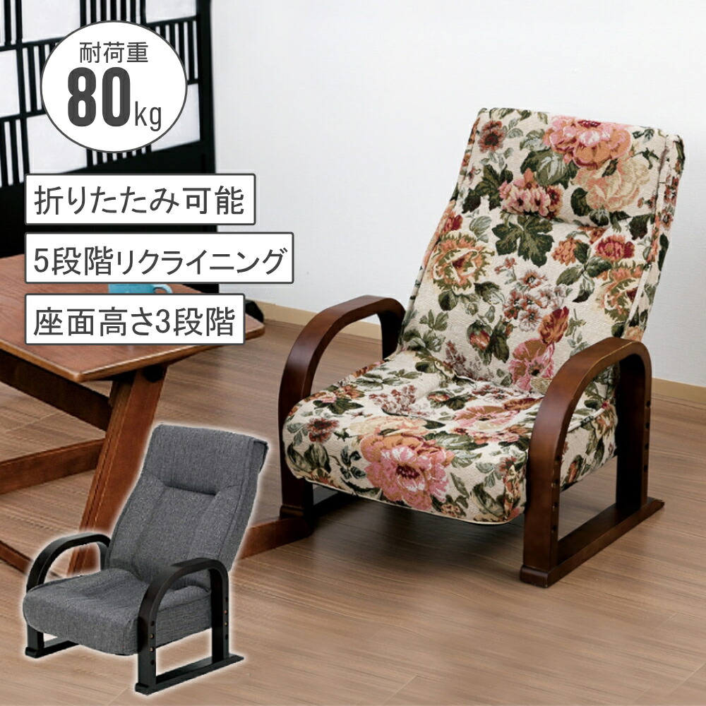 楽天市場】武田コーポレーション 座椅子の通販