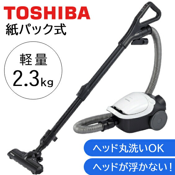 楽天市場】半額 ＆10％OFF≪1(日)0時～≫ 掃除機 紙パック式 東芝