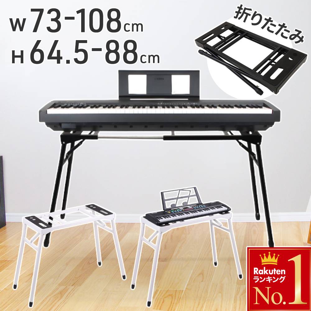 88鍵 電子キーボード 足付き 88鍵 電子キーボード 足付き 88鍵 電子