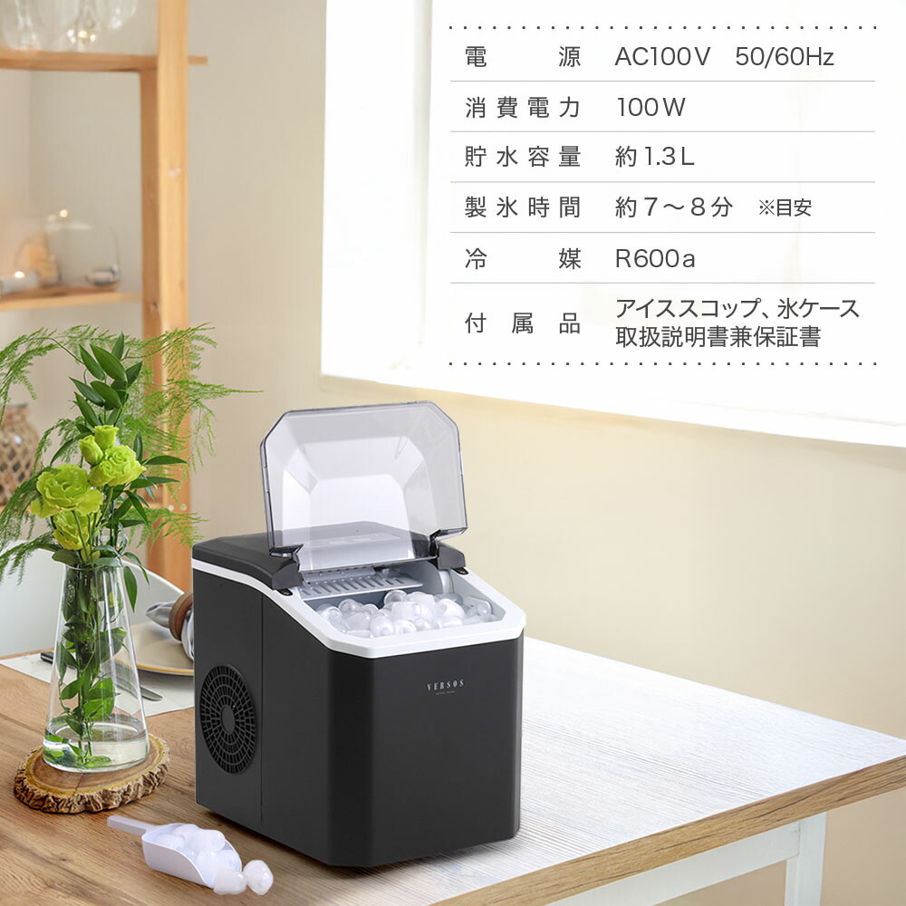 楽天市場】半額 ＆10％OFF≪1(日)0時～≫ 製氷機 家庭用 自動製氷機