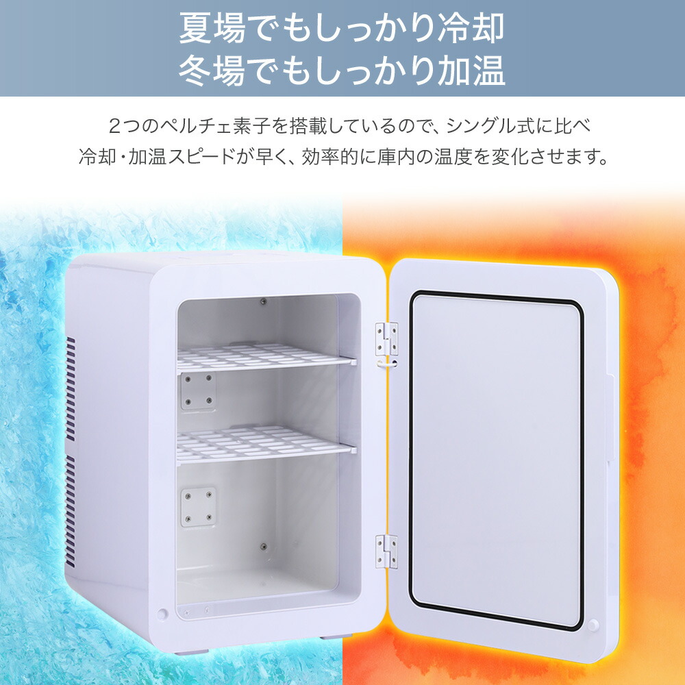 楽天市場】半額 ＆10％OFF≪1(日)0時～≫ Wペルチェ式 冷温庫 1年