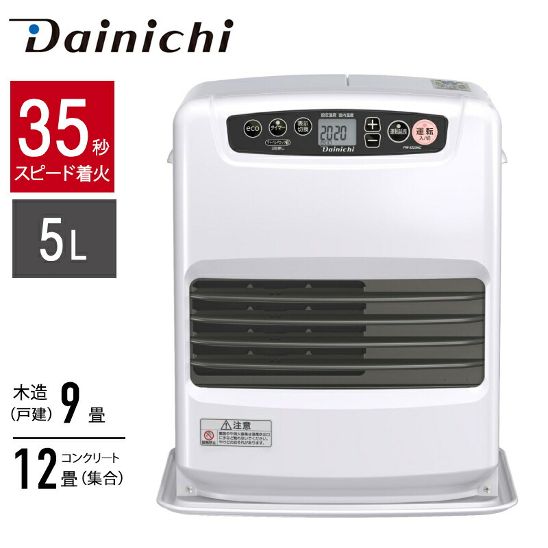 楽天市場】半額 ＆10％OFF≪1(日)0時～≫ 2023年モデル ダイニチ 消