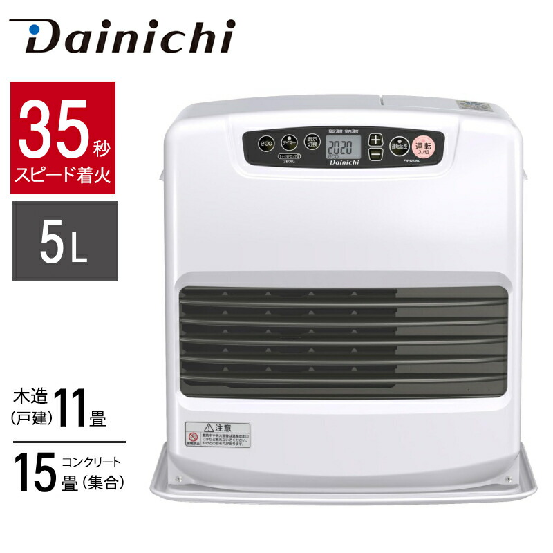 楽天市場】半額 ＆10％OFF≪1(日)0時～≫ 2023年モデル ダイニチ 消