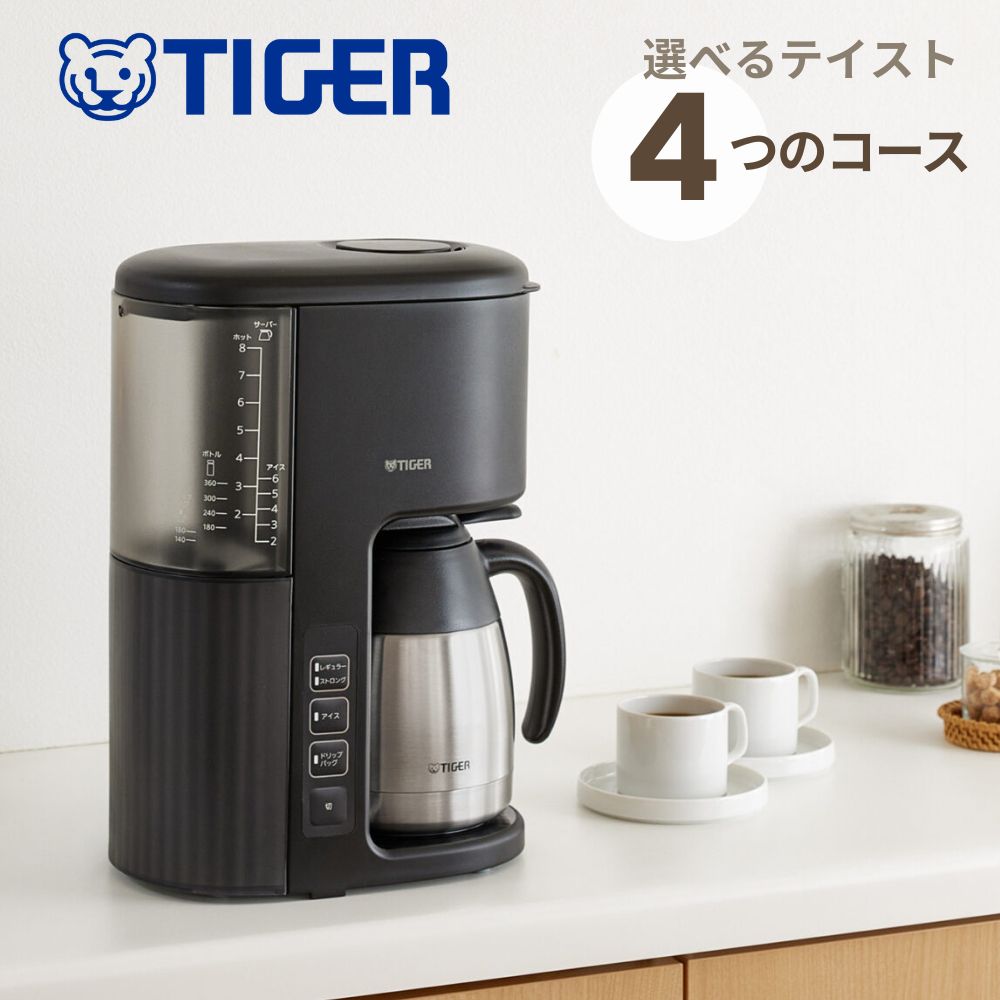 楽天市場】コーヒーメーカー タイガー 1.08L TIGER コーヒー メーカー