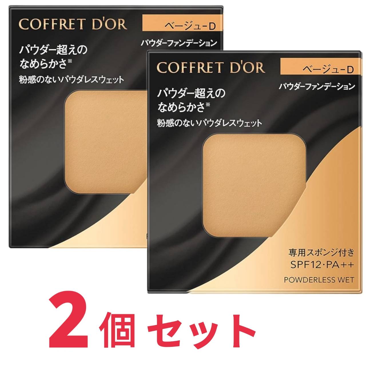 楽天市場】COFFRET D'OR コフレドール パウダレスウェット ベージュ-D