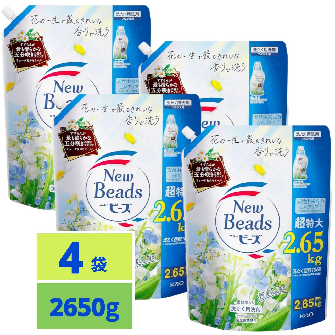 楽天市場】ニュービーズ ピュアクラフト 消臭&白さ 五分咲きすずらんの