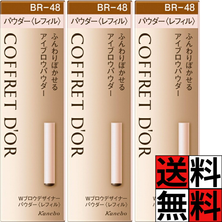 楽天市場】コフレドール アイブロウ 48の通販