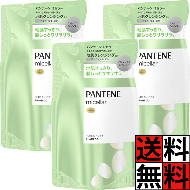 楽天市場】パンテーン ミセラー ピュア&モイストの通販