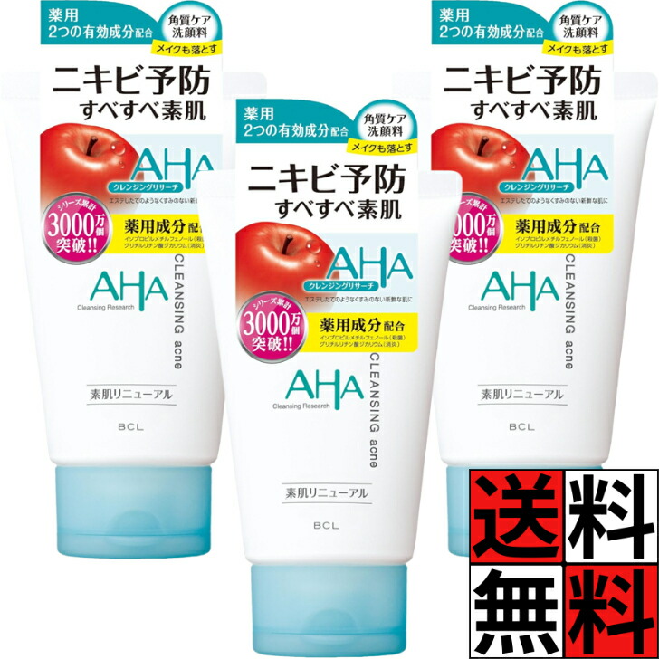 楽天市場】AHA クレンジングリサーチ BCL 洗顔 毛穴 黒ずみ しみ
