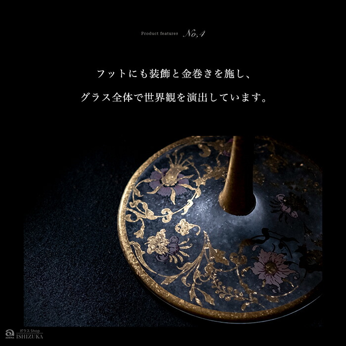 楽天市場】女性 日本酒 グラス 豪華 【EL DORADO ARABESQUE SAKE