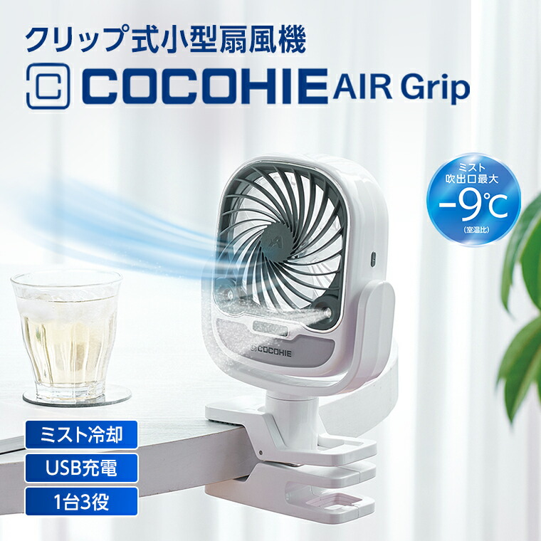 楽天市場】2024年旧モデル ここひえ エアーグリップ 軽量 コンパクト