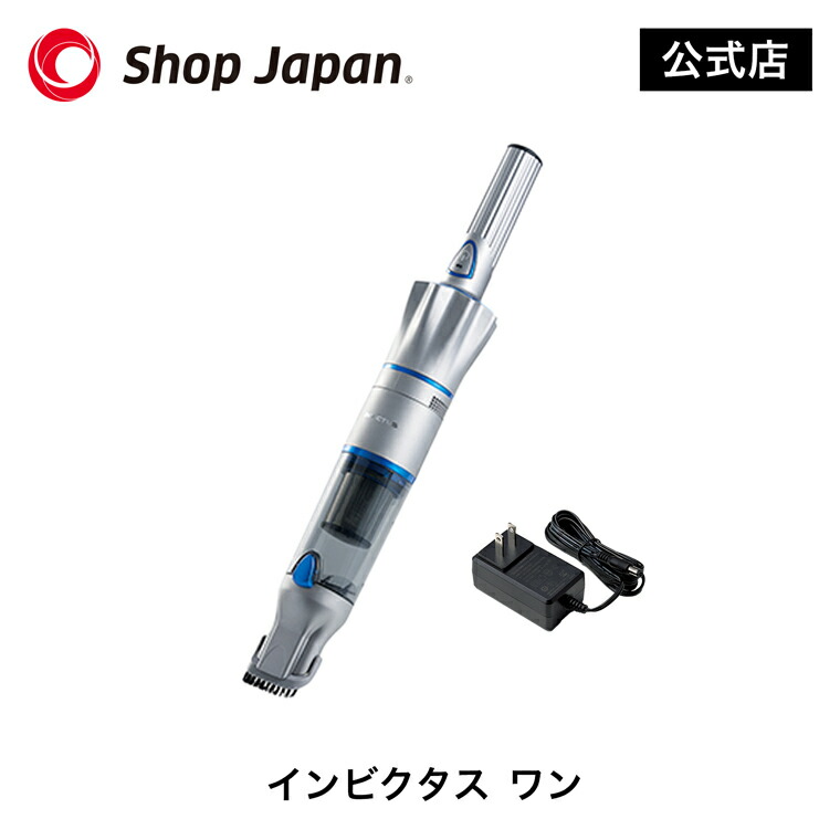 楽天市場】インビクタス ワン コードレス掃除機 ※特典なし : ショップ