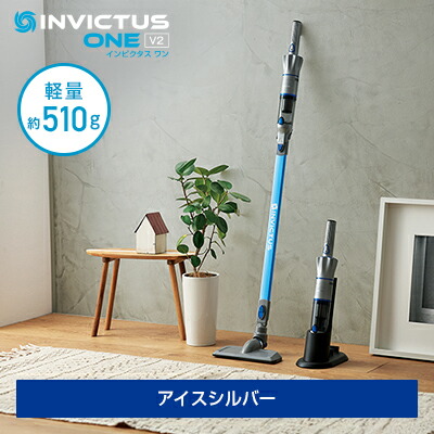 楽天市場】インビクタス ワン V2 コードレス掃除機 ※特典なし