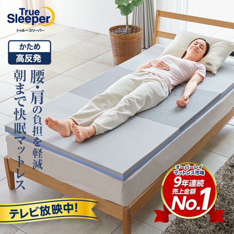 楽天市場】掛け布団（ブランドトゥルースリーパー）（寝具｜インテリア