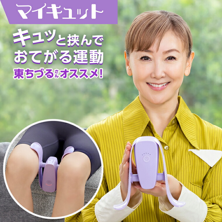 マイキュット フットマッサージャー ラベンダー 楽天市場】【公式限定