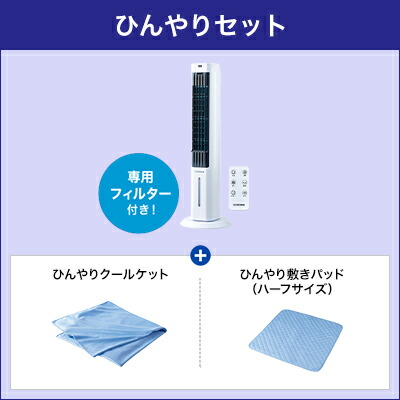 楽天市場】【送料無料】ここひえ タワーT2 ショップジャパン公式