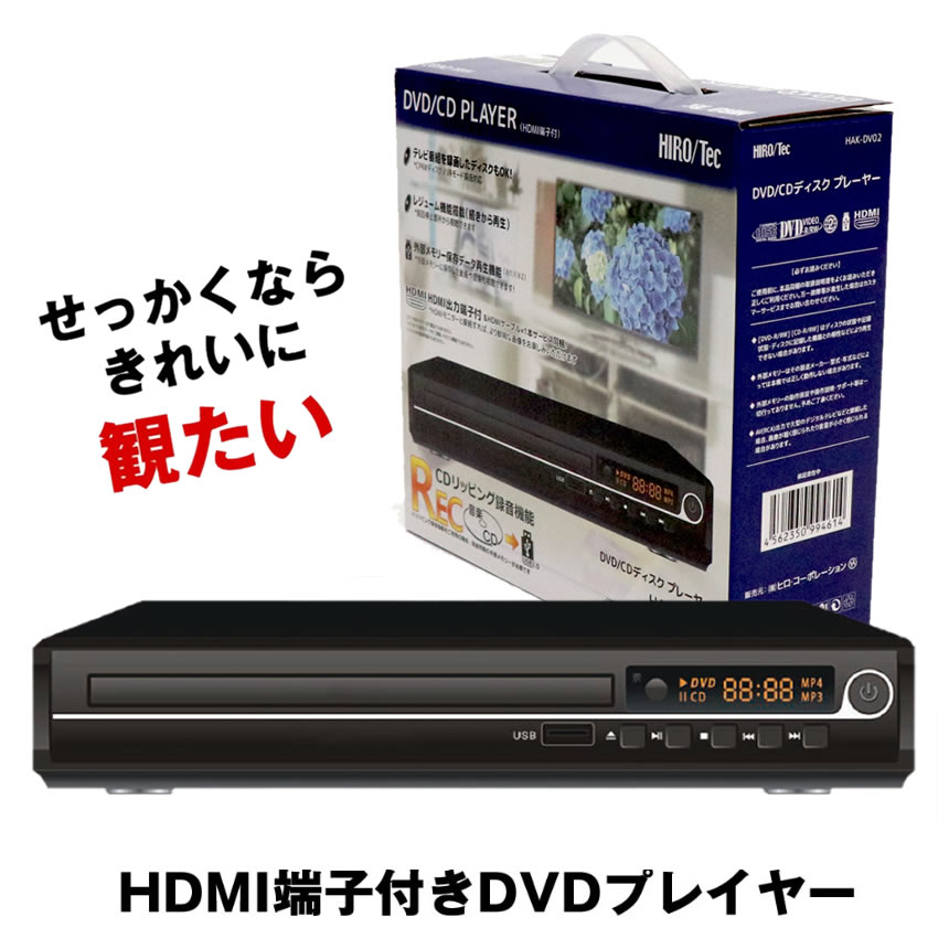 楽天市場】dvdプレーヤー 再生専用（TV・オーディオ・カメラ）の通販