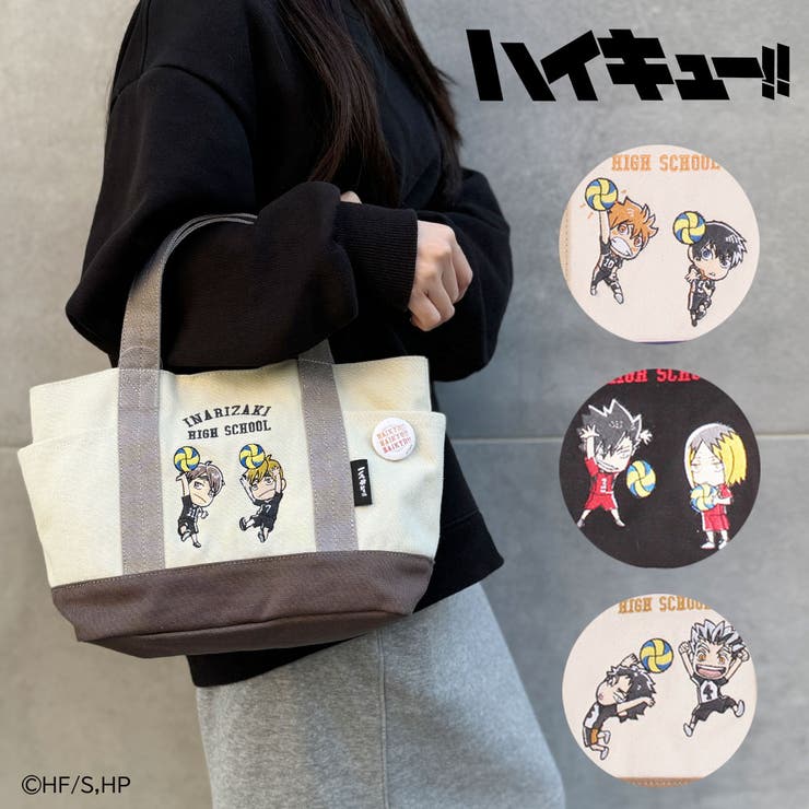 楽天市場】LOWARD ハイキュー!!公式 アウトドアプロダクツ 限定 漫画