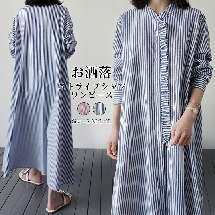 楽天市場】ストライプシャツワンピース シャツワンピース 切り替え