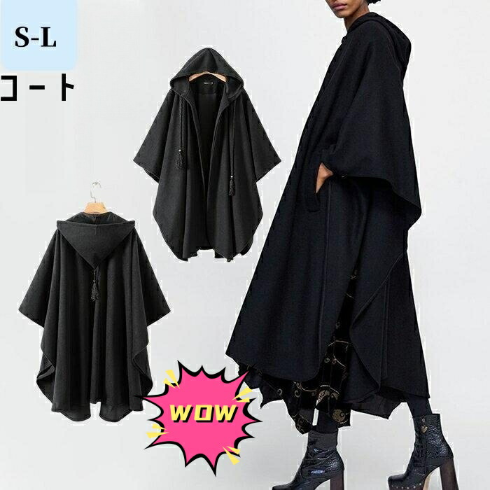 楽天市場】ポンチョ コート マント ポンチョコート レディース コート