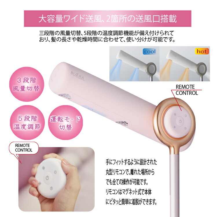 楽天市場】QS151 BISARA ハンズフリースタンドヘアドライヤー QUADS