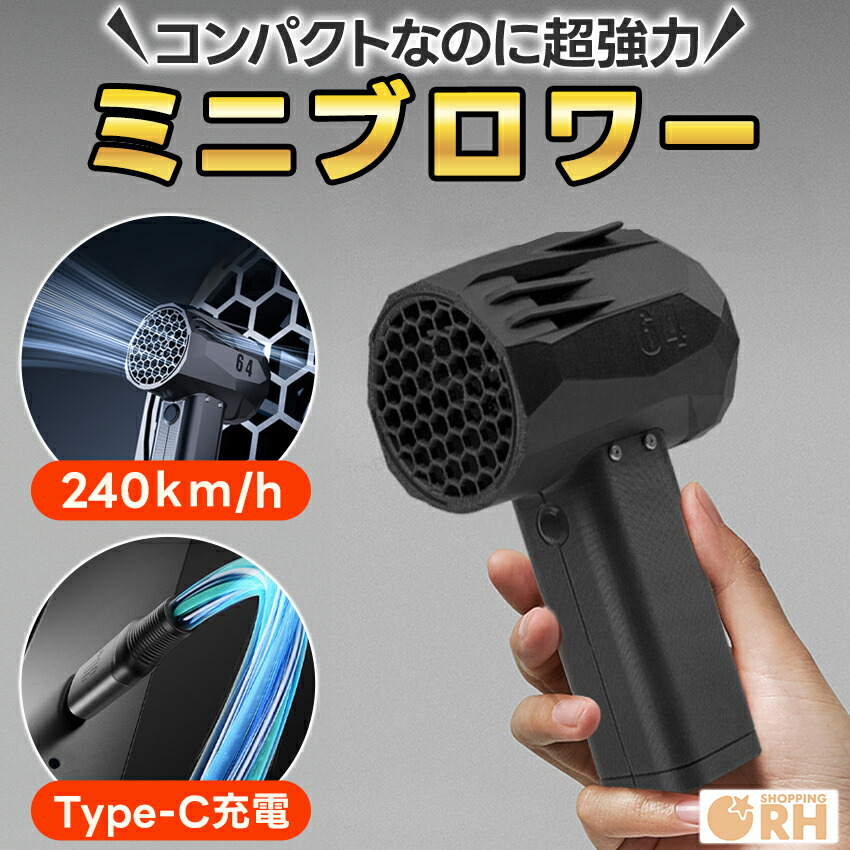 楽天市場】☆楽天1位☆ x64 ミニブロワー ブロワー 洗車 充電式 強力