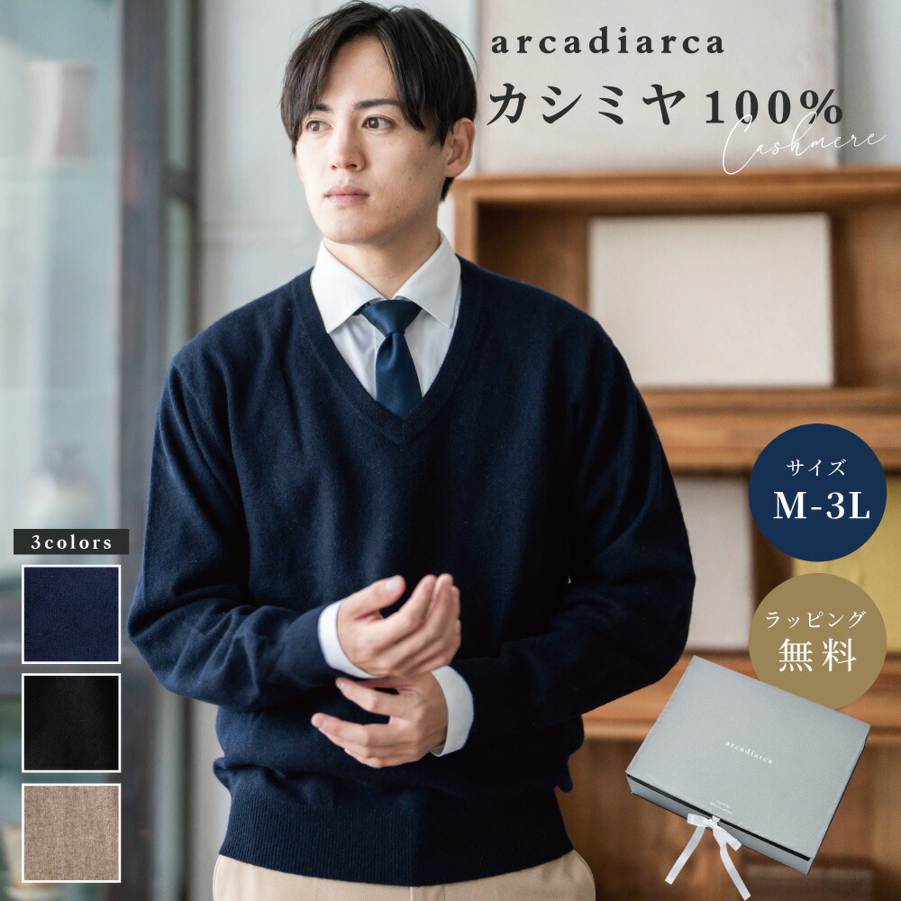 楽天市場】【カシミア20%クーポン配布中】カシミヤ 100％ セーター