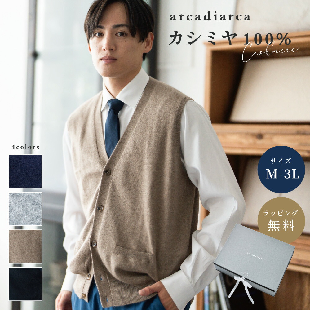 楽天市場】【カシミア20%クーポン配布中】カシミヤ 100％ ベスト