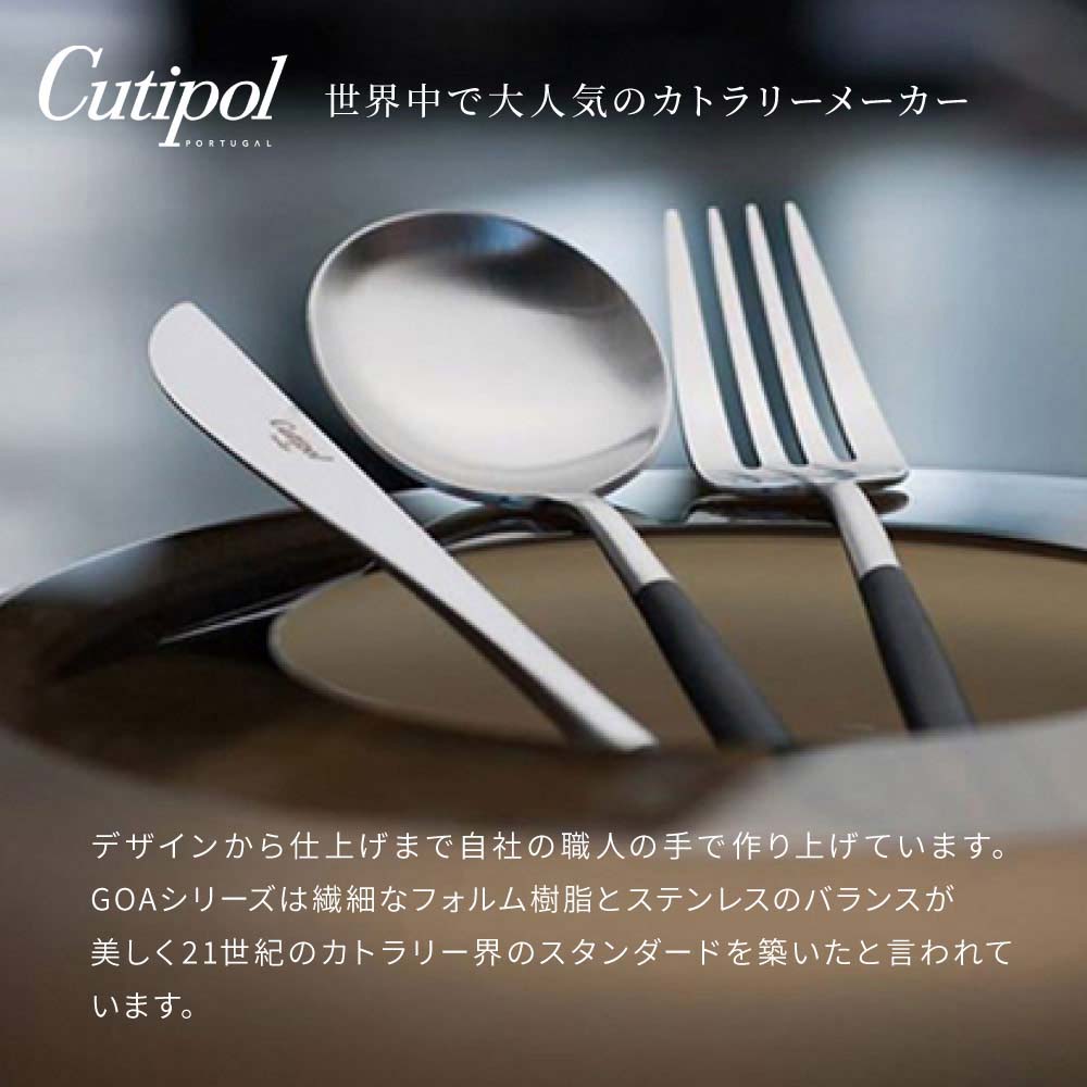 楽天市場】クチポール Cutipol デザートシリーズ 6点 ギフトセット