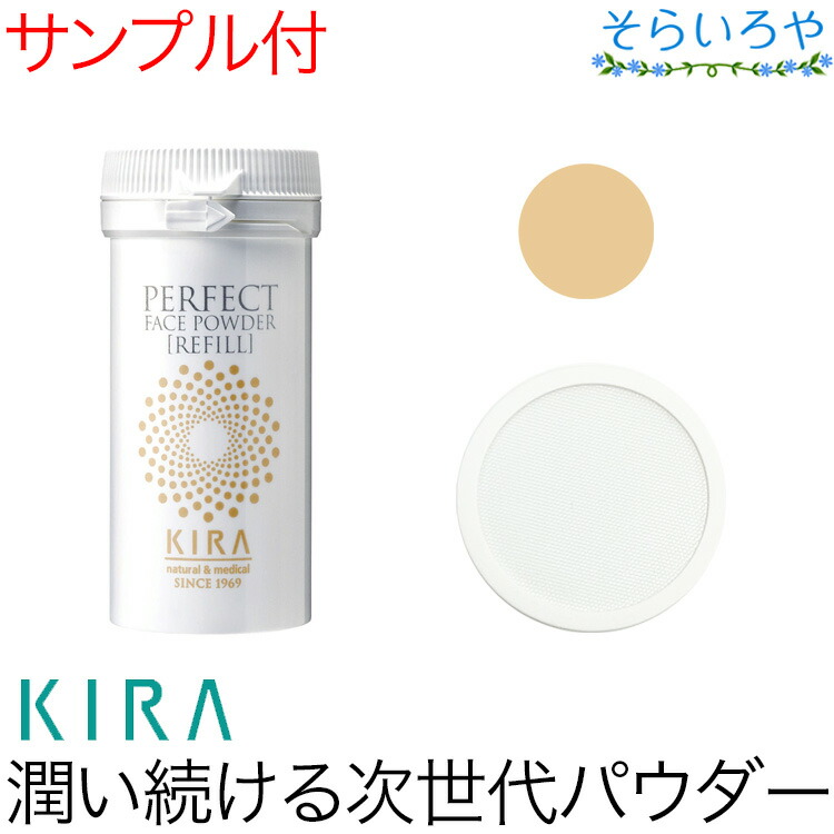 楽天市場】綺羅化粧品 キラ パーフェクトフェイスパウダーEX SPF33 PA