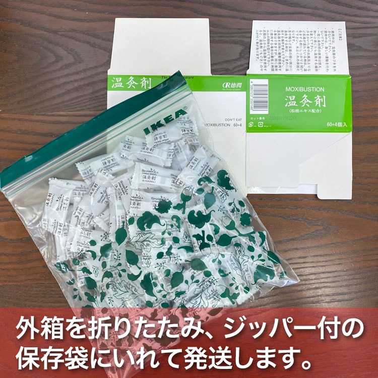 楽天市場】温灸剤 邵氏温灸器用 64個 （徳潤）特典付 しょうしおん