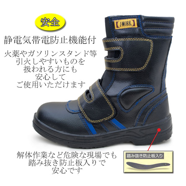楽天市場】安全靴 J-WORK JW-773 セーフティーシューズ メンズ