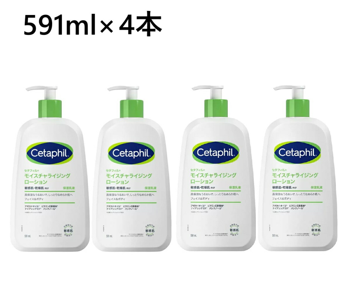 楽天市場】セタフィルモイスチャライジングローション 591mlの通販